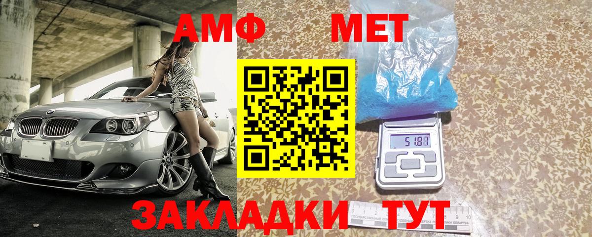 АМФ Розовый  АМФЕТАМИН  Псков  Вход с VPN 