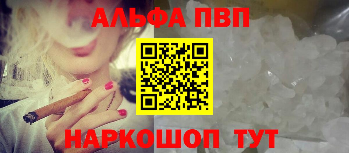 APVP СК Псков