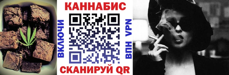 Печенье с ТГК марихуана где купить Псков