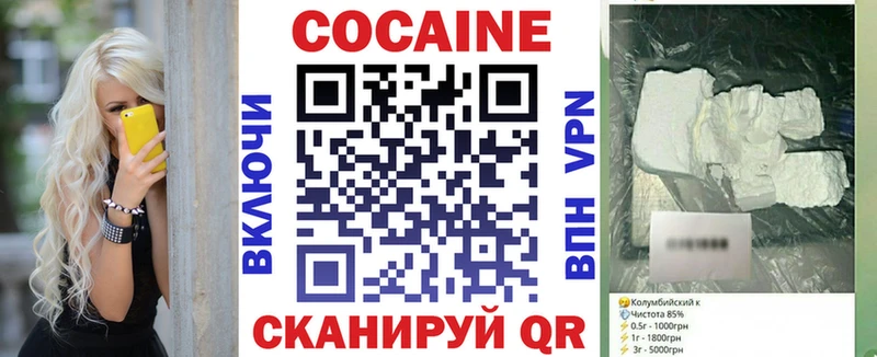 купить наркотики цена  Псков  COCAIN Перу 