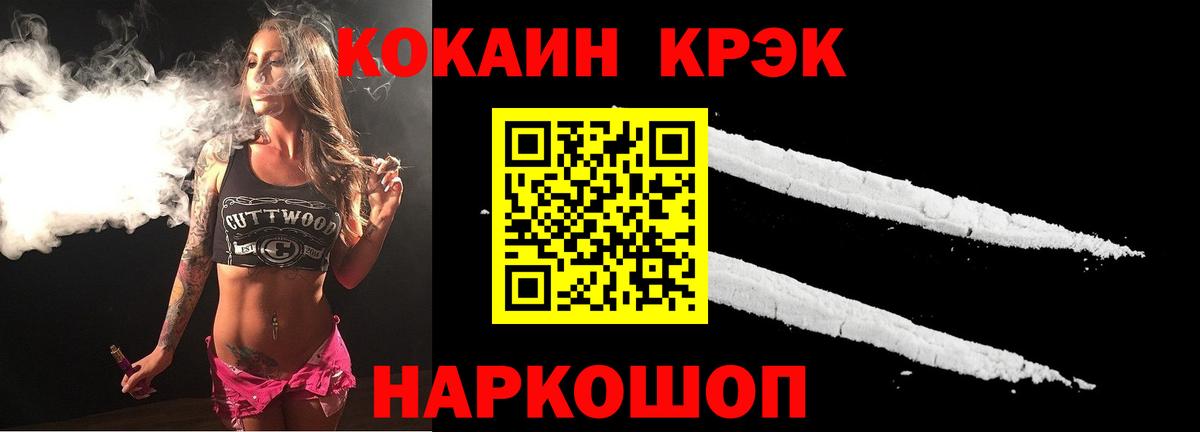 COCAIN 99%  Вход с VPN  Псков 