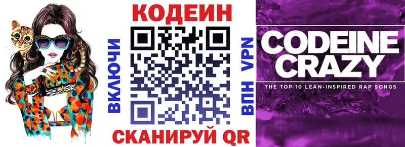 это формула Псков Кодеиновый сироп Lean напиток Lean (лин)