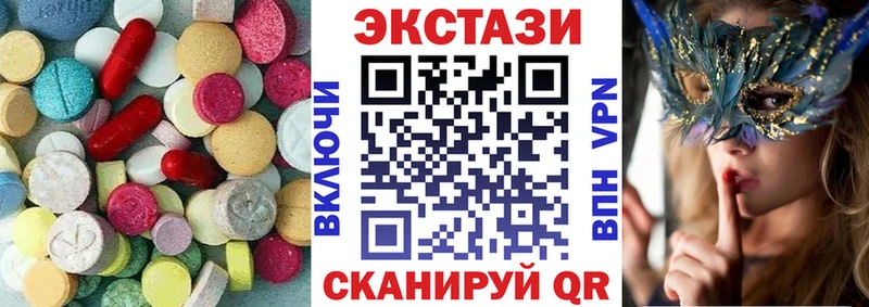 Экстази 280мг  Псков 