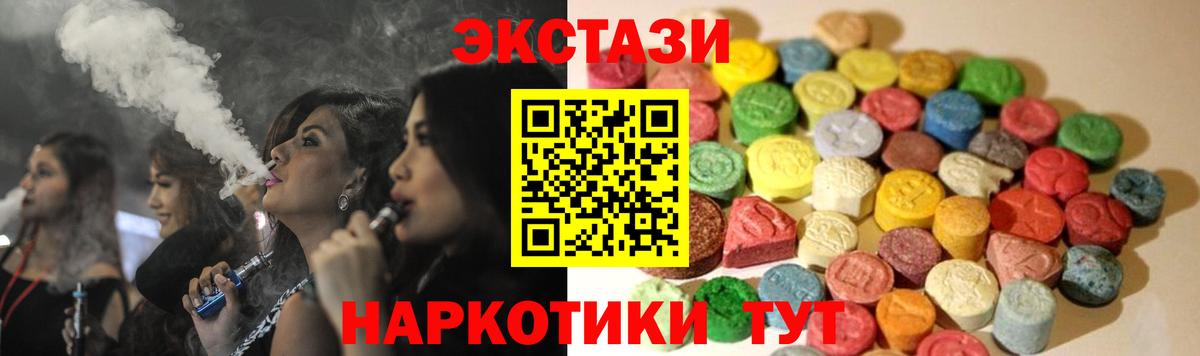 Псков  Экстази 99%  Экстази диски  ЭКСТАЗИ  Вход с VPN 