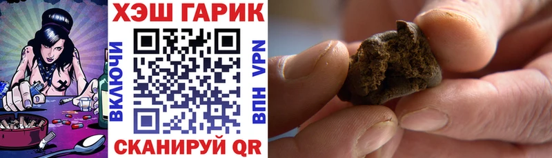 ГАШ хэш Псков