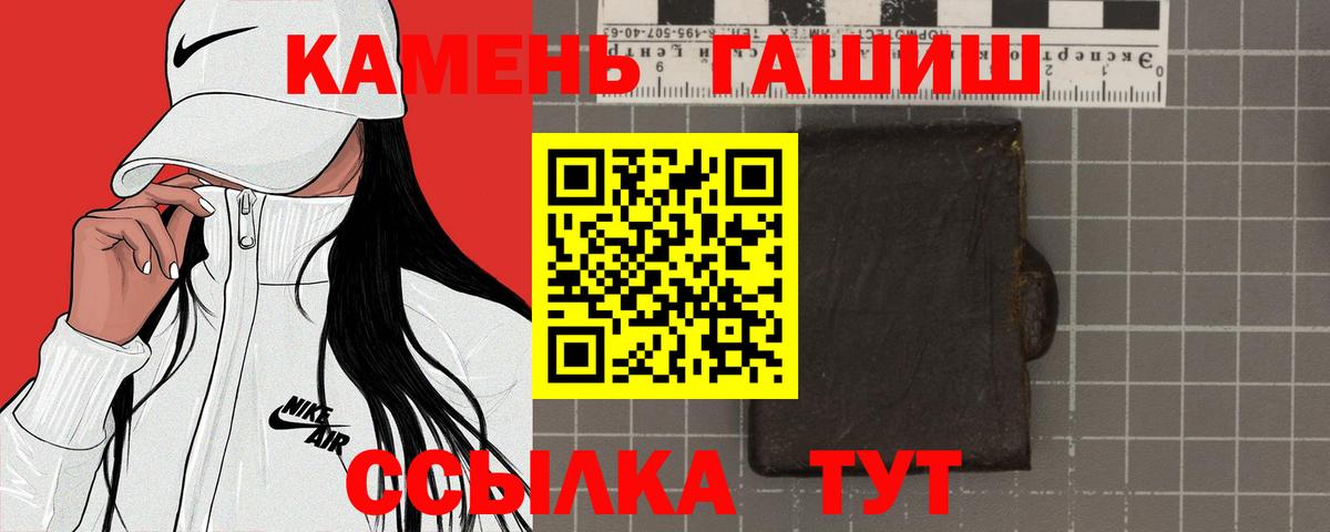 ГАШ Cannabis  Вход с VPN  Псков  ГАШИШ Cannabis 