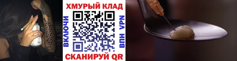 купить закладку  Псков  Героин VHQ 