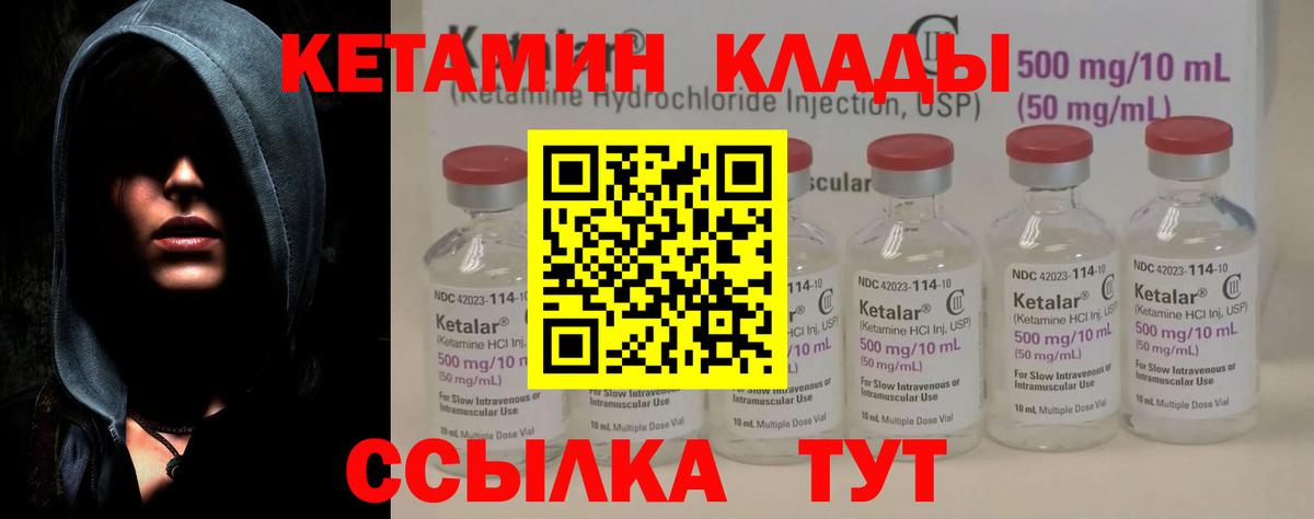 Псков  Кетамин VHQ  Вход с VPN 