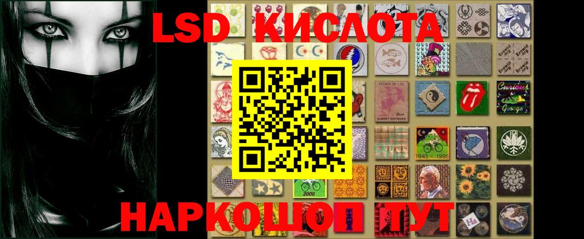 LSD-25 экстази кислота  ЛСД экстази ecstasy  Вход с VPN  Псков 