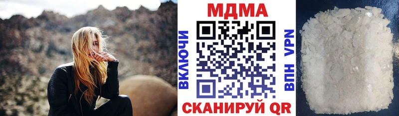 MDMA кристаллы Псков