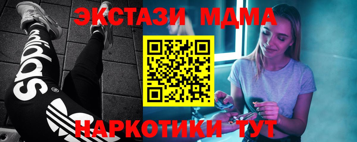 MDMA crystal  Вход с VPN  МДМА VHQ  Псков 