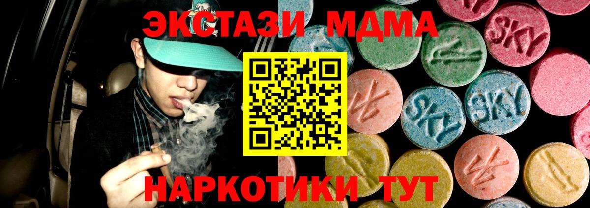 МДМА Molly Псков