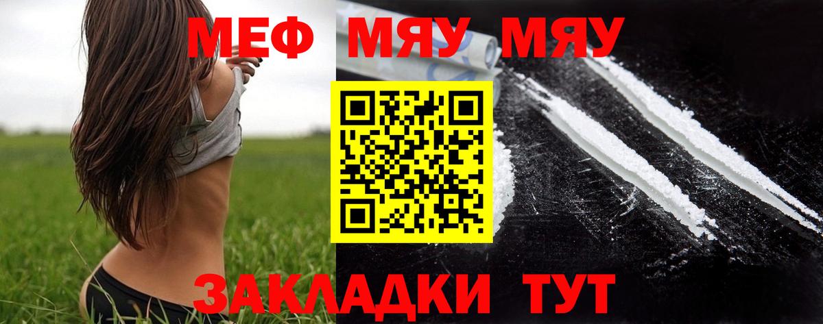 Псков  Мефедрон мяу мяу  Вход с VPN  МЕФ VHQ 
