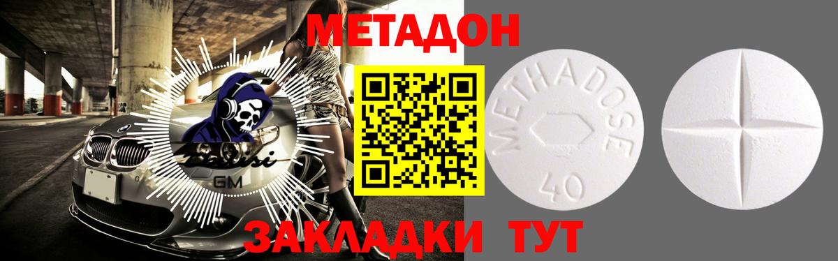Псков  Метадон белоснежный  Метадон VHQ  OMG ССЫЛКА  Вход с VPN 