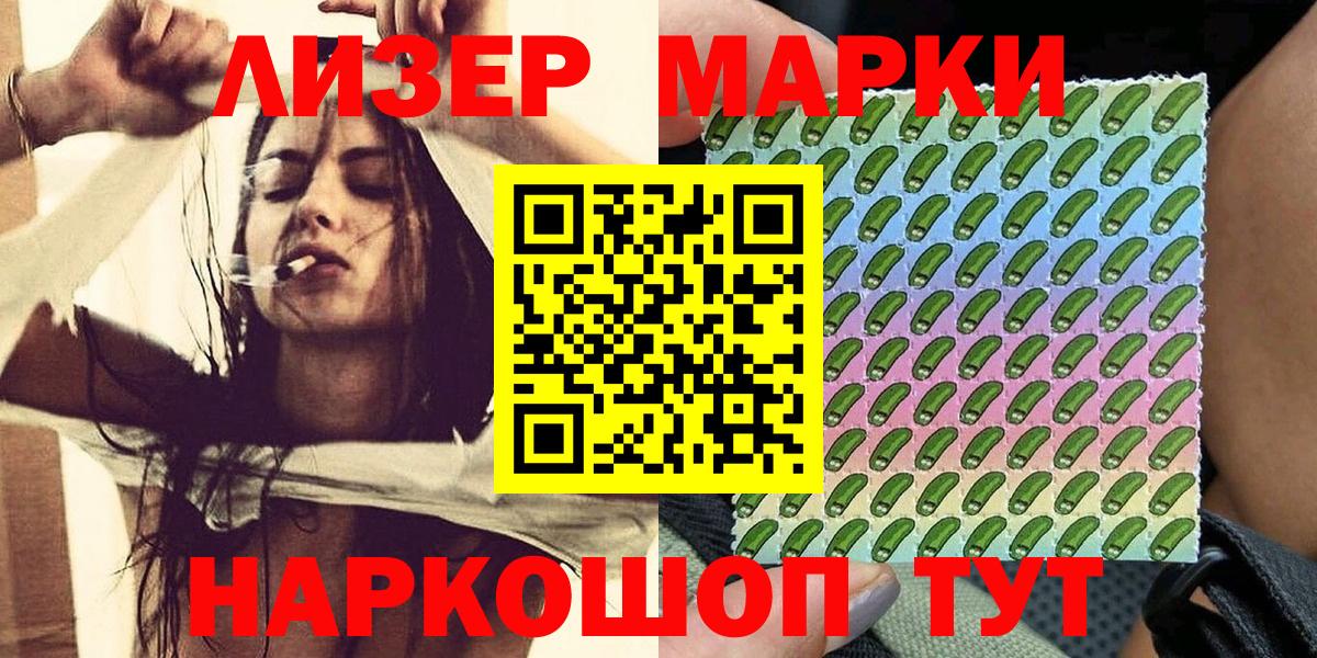 Марки N-bome 1,5мг Псков