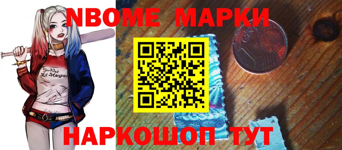 Наркотические марки 1500мкг  Вход с VPN  Псков 