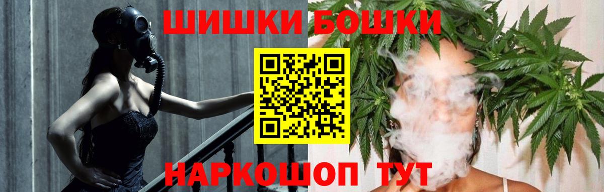 Бошки Шишки MAZAR Псков